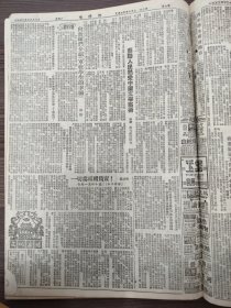 文汇报1952年12月8日向毛主席和全中国人民深切致谢志愿军朱继姚占宽伟大的战士邱少云陈南生杨锦兆晓光中学何香凝