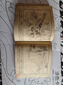 连环画青龙山