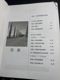 2023届北大附中地理学案系列 一，二，三，四+2023 地理练习（一、二）共6册合售（还有一些北京 东城区 石景山区 西城区 2022-2023年的 练习测试试卷）