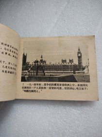 电影连环画《三十九级台阶》