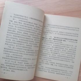 《哥达纲领批判》学习参考资料