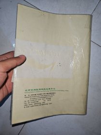 梅花磁针灸全息诊疗法资料汇编