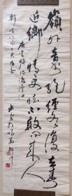 清华大学美术学院教授，书法家武元子“唐，李频:渡汉江”诗句书法