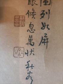 清代南京著名画家林秋谷（别名林钧）:山水画四条屏【作品尺寸:172x38.5厘米】