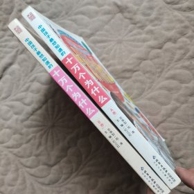 中国孩子最想知道的十万个为什么（B卷）