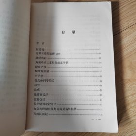 柳宗元诗文选注