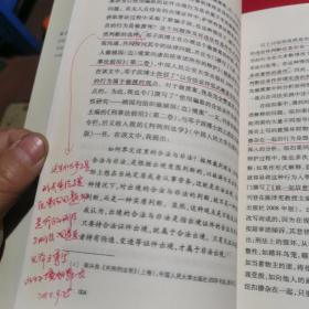 中国实质刑法观批判，实拍图有好多笔画