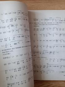 周信芳演出剧本唱腔集