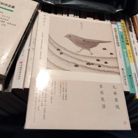 凡事喜悦 自在生活