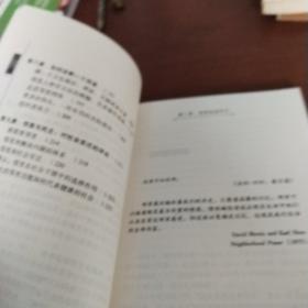 社区组织者手册/世界社区理论与实务经典丛书