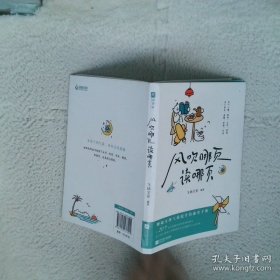 风吹哪页读哪页