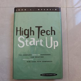 High Thech Startup（英文版）
