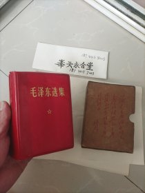 毛泽东选集，！64开袖珍一卷本（有盒，前页毛主席军装彩像与四个伟大之彪题！，），解放军战士出版社，！（～军版！1968年上海第一次印刷！内页无写字无画线，内页有部分水渍印痕，品像细节与霞厮都在图中，请先看好，再购，！）