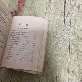 常用中草药手册