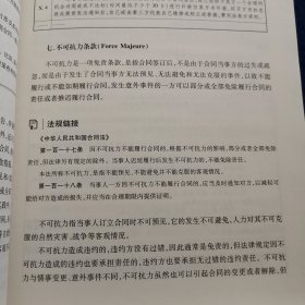 资本交易法律文书精要详解及实务指南