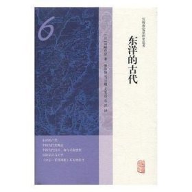 东洋的古代 rtta