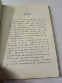 欧阳结体三十六法诠释