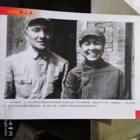 照片：1939年9月，邓小平与卓琳结婚。 影印版