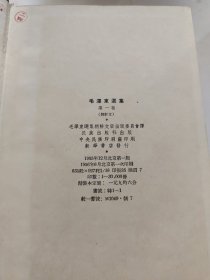 朝文版毛泽东选集 1~5卷 （一版一印）附壳