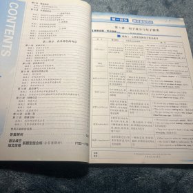高中英语语法:世纪金榜