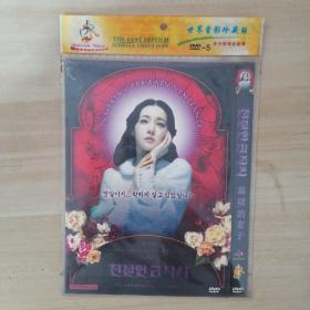 亲切的金子 DVD