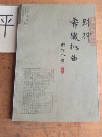 財(cái)神·希臘擬曲