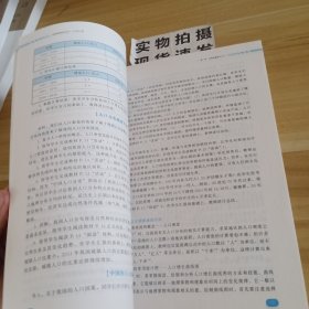 地理教师教学用书：八年级上册（带光盘）