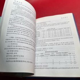 蚌埠医学院院志（1998-2008）