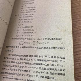 1959年老书
近似微分积分学
用多项式近迫突变函数