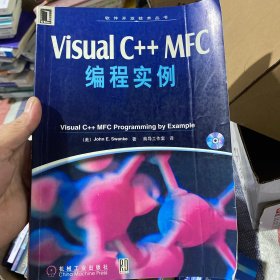 Visual C++ MFC编程实例