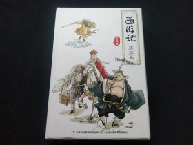 西游记连环画 珍藏版（全12册）
