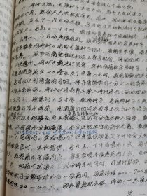 老种子 传统农业原始资料收藏（24）《甘蔗》（四川60-292）：1962年、1963年四川省内江专区甘蔗试验场《甘蔗试验研究报告》，甘蔗原始材料圃（杂种圃），甘蔗优良新品种，《我们对四川甘蔗优良品种选育的体会》（游禹锡 叶启丰 彭克智），1959-1962、1963年内江专区农业科学研究所《甘蔗实验研究资料》等！