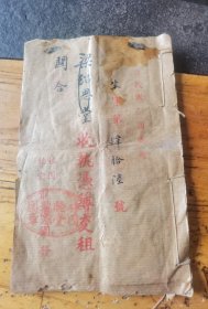 民国广东林因睦堂收租簿，19x12.5cm6页