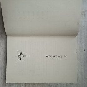 做人：王阳明心学的真正传习（吴晓波、tango重磅推荐。阳明先生说，一切生活问题都源于“做人”这颗种子）