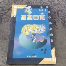 素质教育文库.情感系列