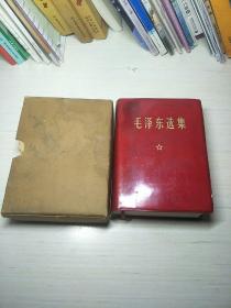 毛泽东选集(一卷本)，1967年11月改横排袖珍本，1968年10月陕西第1次印，带盒套