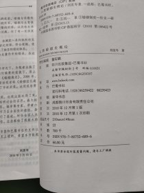人类婚姻史概论