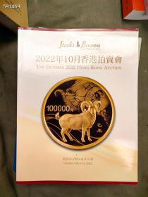 香港拍卖会 钱币。机制币。古钱币 专场拍卖图录 八本合售320元包邮 巨厚册。