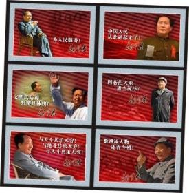 毛泽东主席经典语录明信片12枚