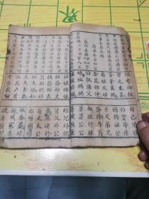 新增捷课须矢，卷下