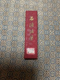 清代胡子卿朱砂墨 重31.9克