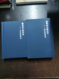 做难而正确的事—老左的那些话【带盒】
