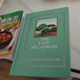 the last feanorian