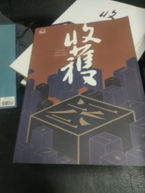 收获2023.3