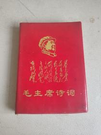 毛主席诗词注释 哈尔滨铁路局（大量照片）