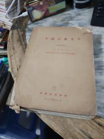 中国古代文学