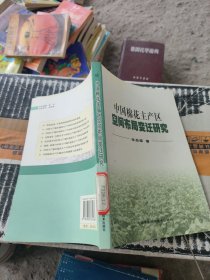 中国棉花主产区空间布局变迁研究