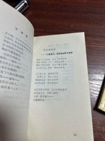 历史的天空 洒下一片深情 三国演义词作者王健签名本