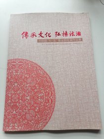 千阳县“七-五”普法剪纸展作品集