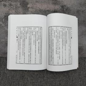 台湾中研院史语所版 中央研究院歷史语言研究所编《明清史料·庚編》（16开 锁线胶订 全5册）